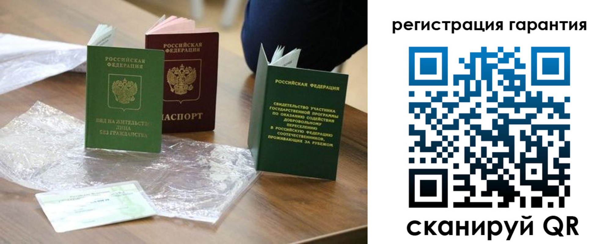 временная регистрация законно в Белокурихе