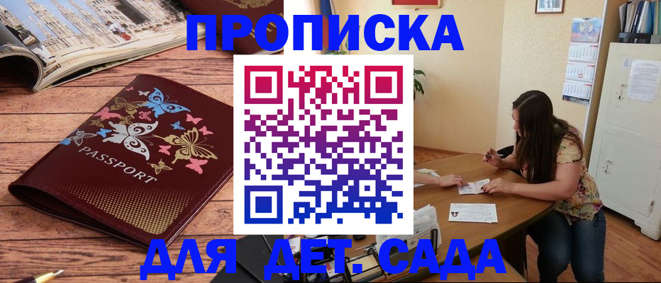 регистрация в Белокурихе